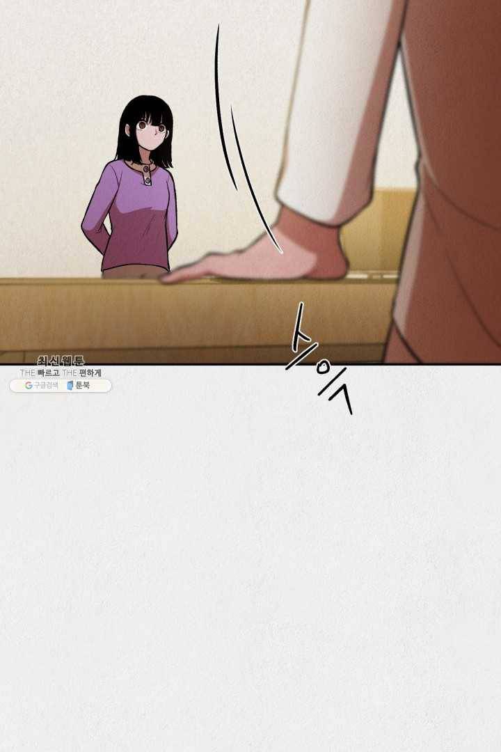 복지원 33화 10