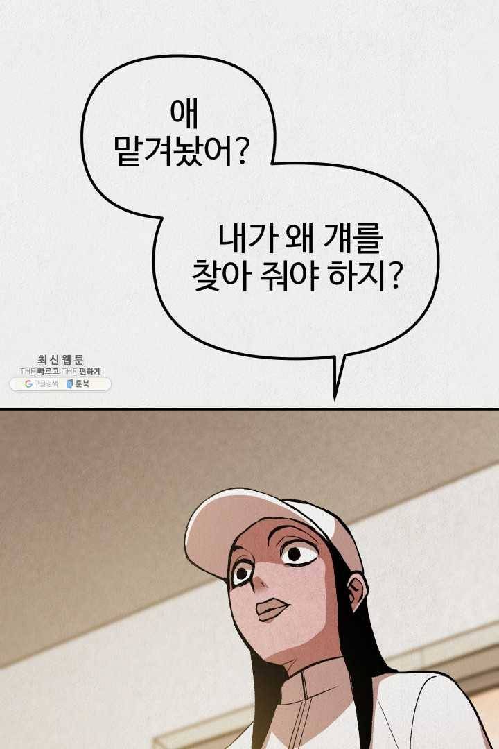 복지원 33화 11