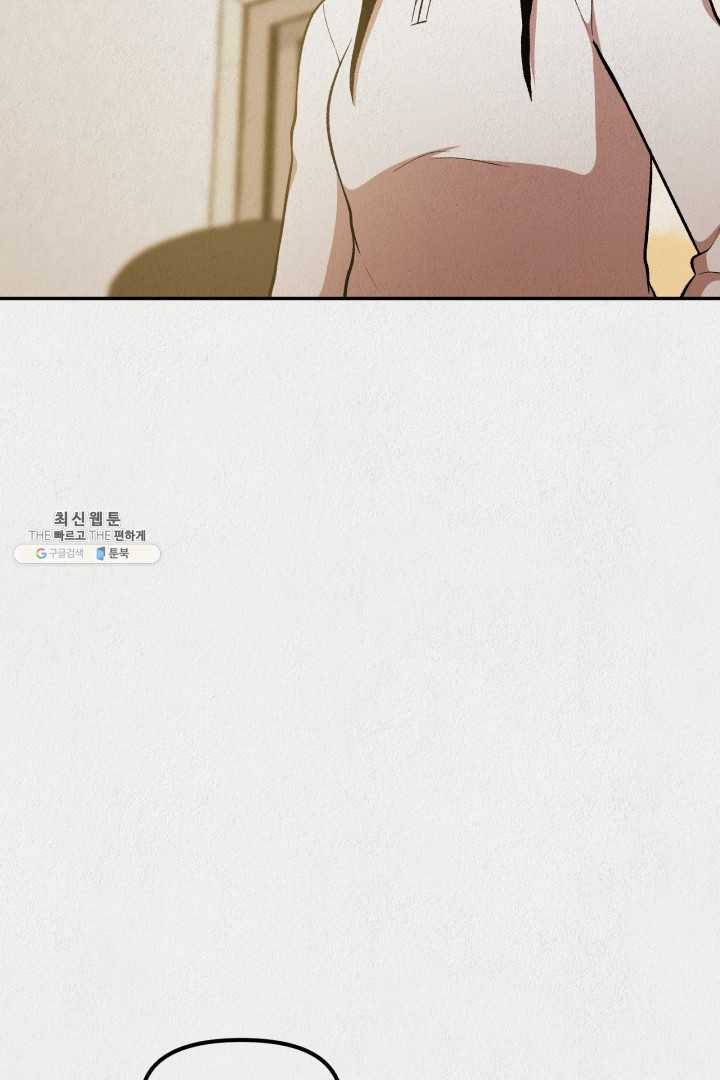 복지원 33화 12