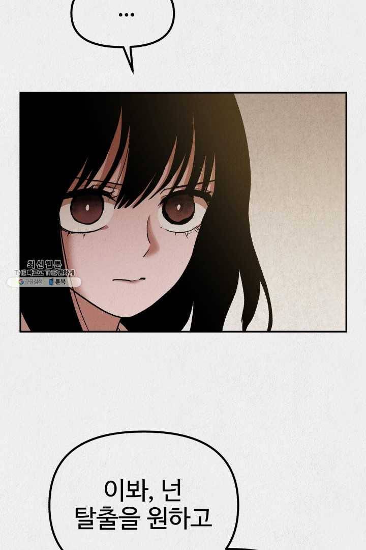 복지원 33화 13