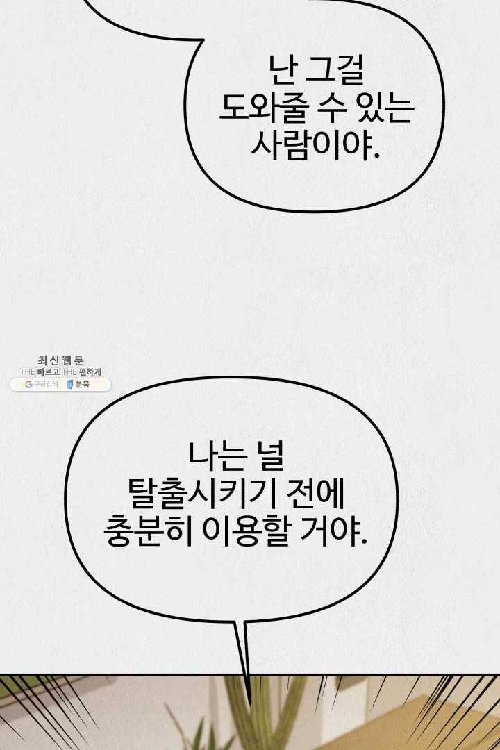 복지원 33화 14