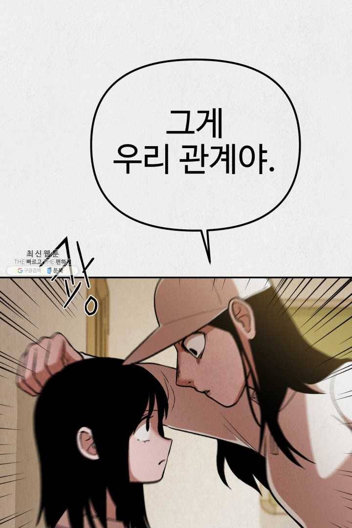 복지원 33화 16