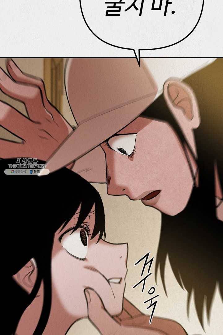 복지원 33화 18