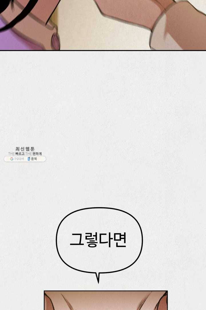 복지원 33화 19