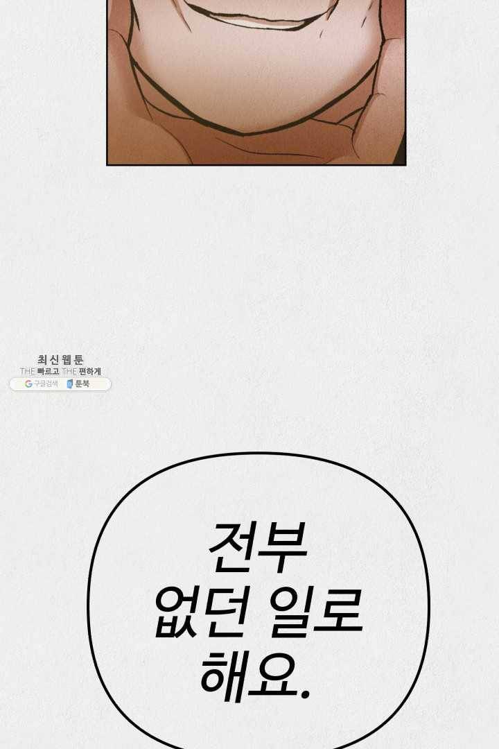 복지원 33화 20