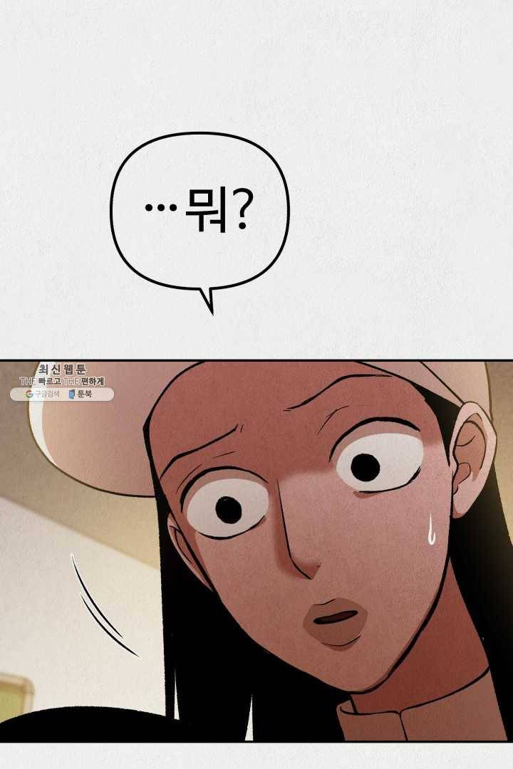 복지원 33화 22