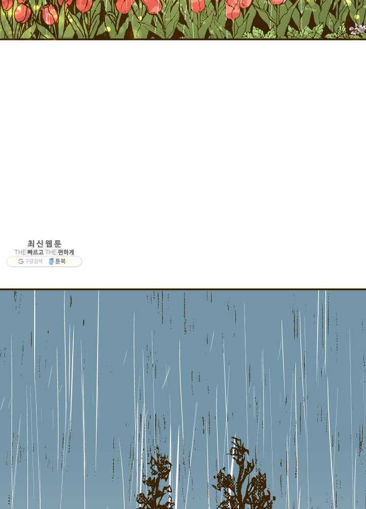 프린세스_038화 3