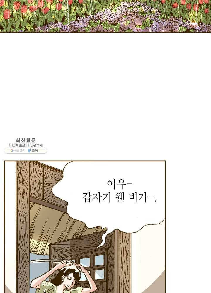 프린세스_038화 6