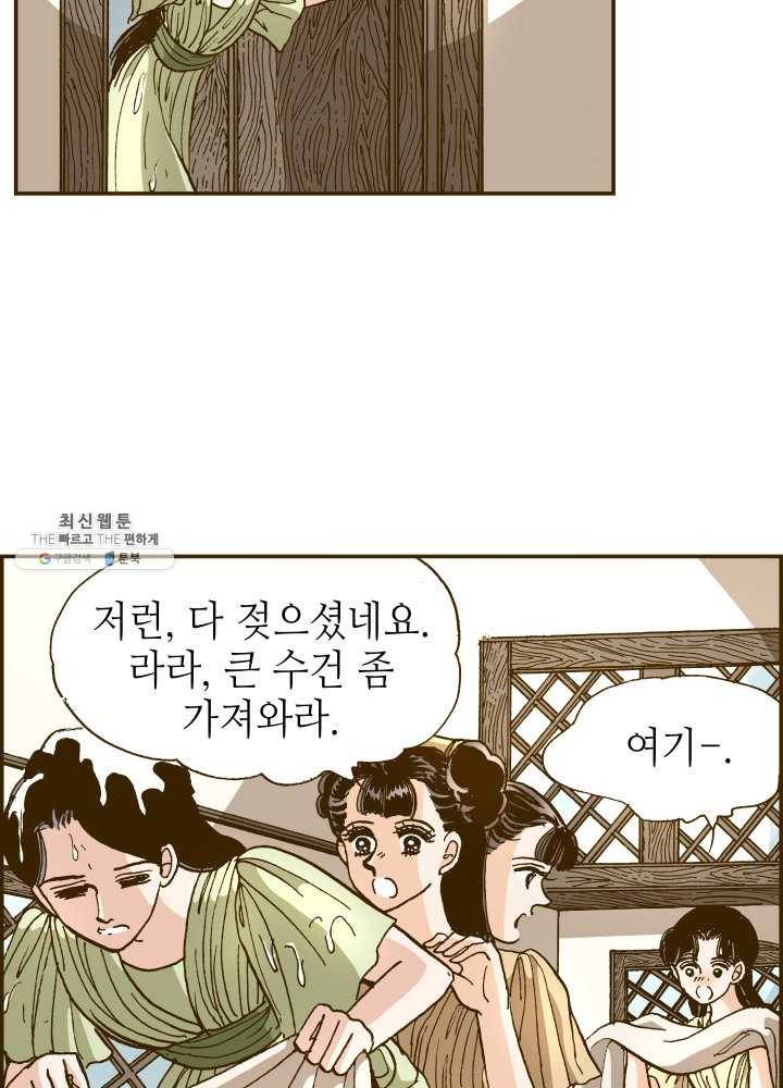 프린세스_038화 7