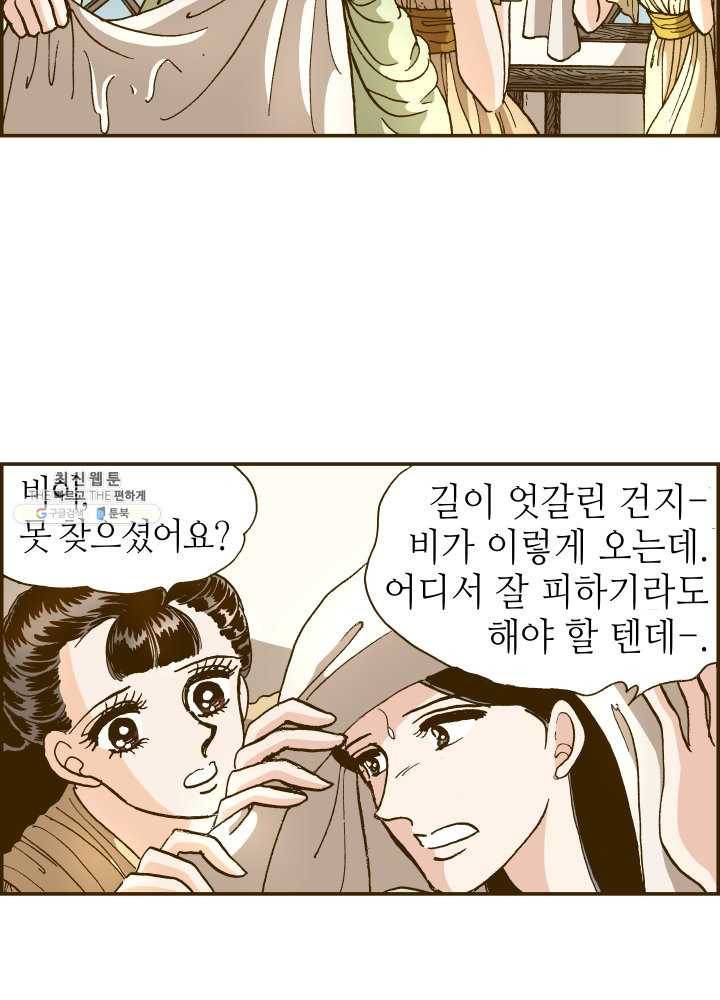 프린세스_038화 8