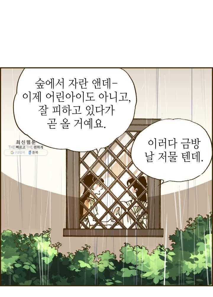 프린세스_038화 9