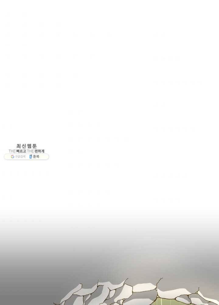 프린세스_038화 10
