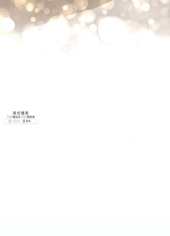 프린세스_038화 12