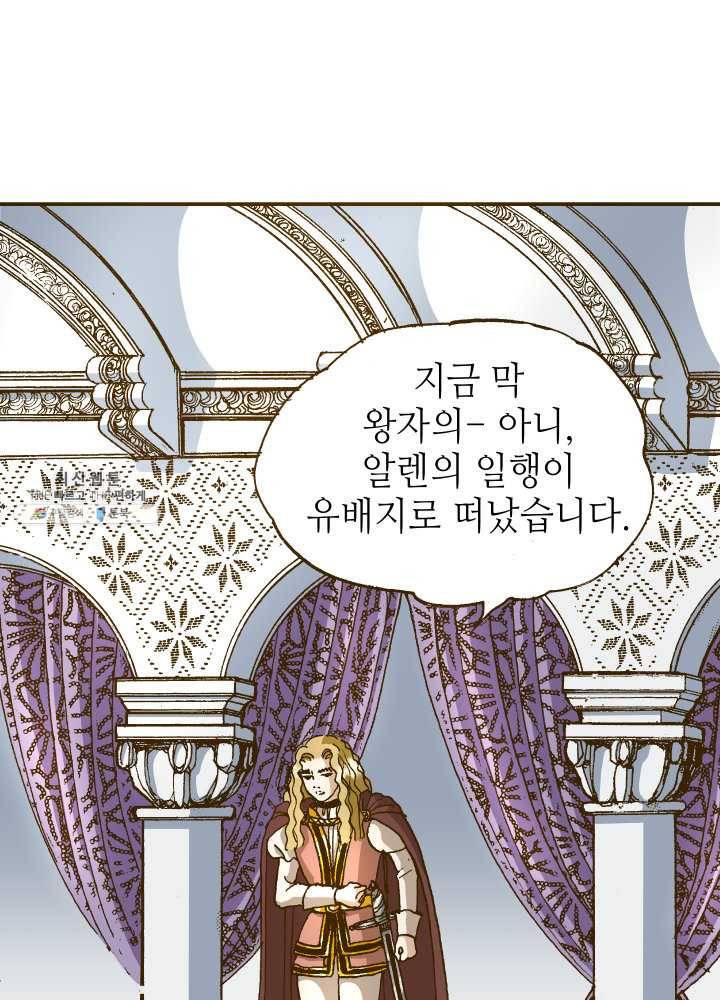 프린세스_038화 16