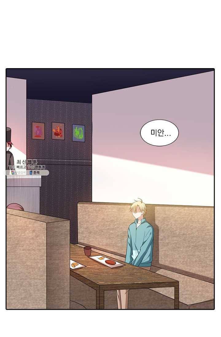 사랑도 변호해주시나요 32화 1