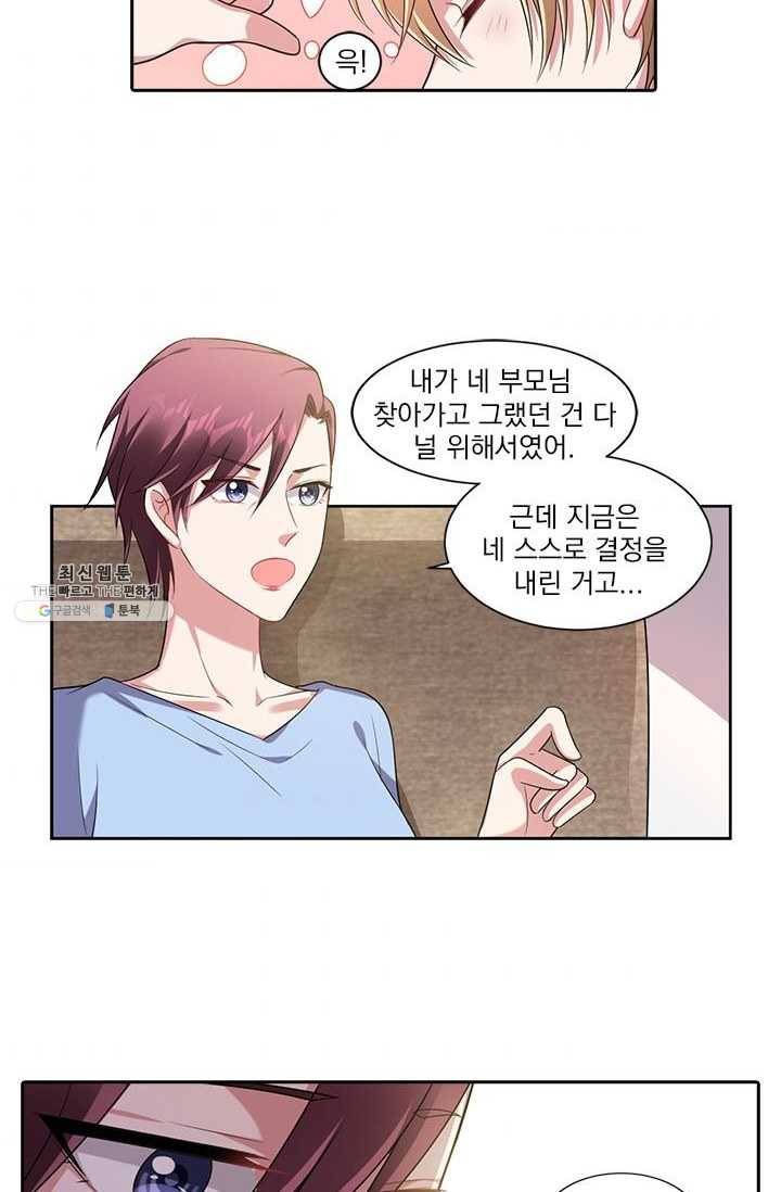 사랑도 변호해주시나요 32화 3