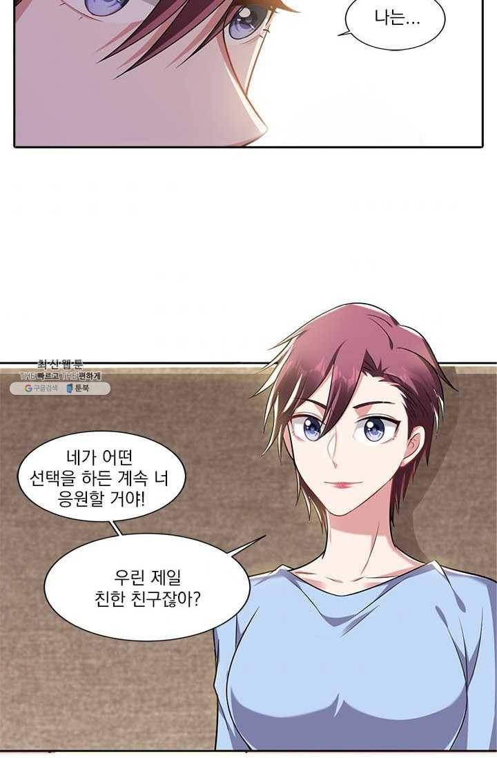 사랑도 변호해주시나요 32화 4