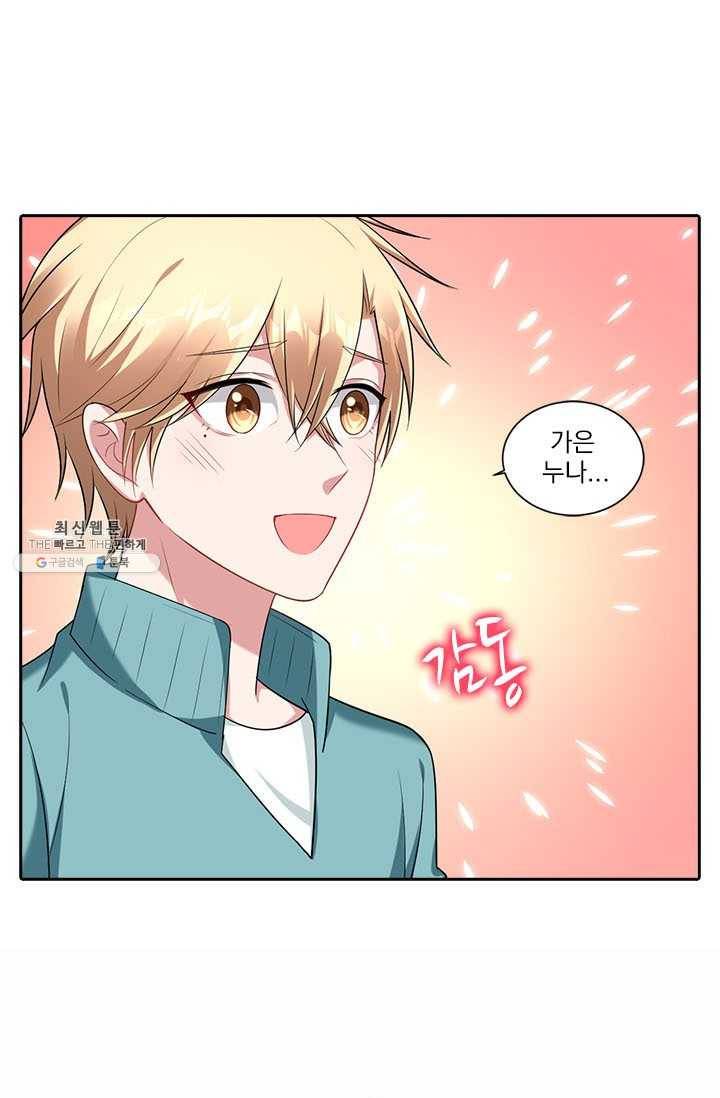 사랑도 변호해주시나요 32화 5