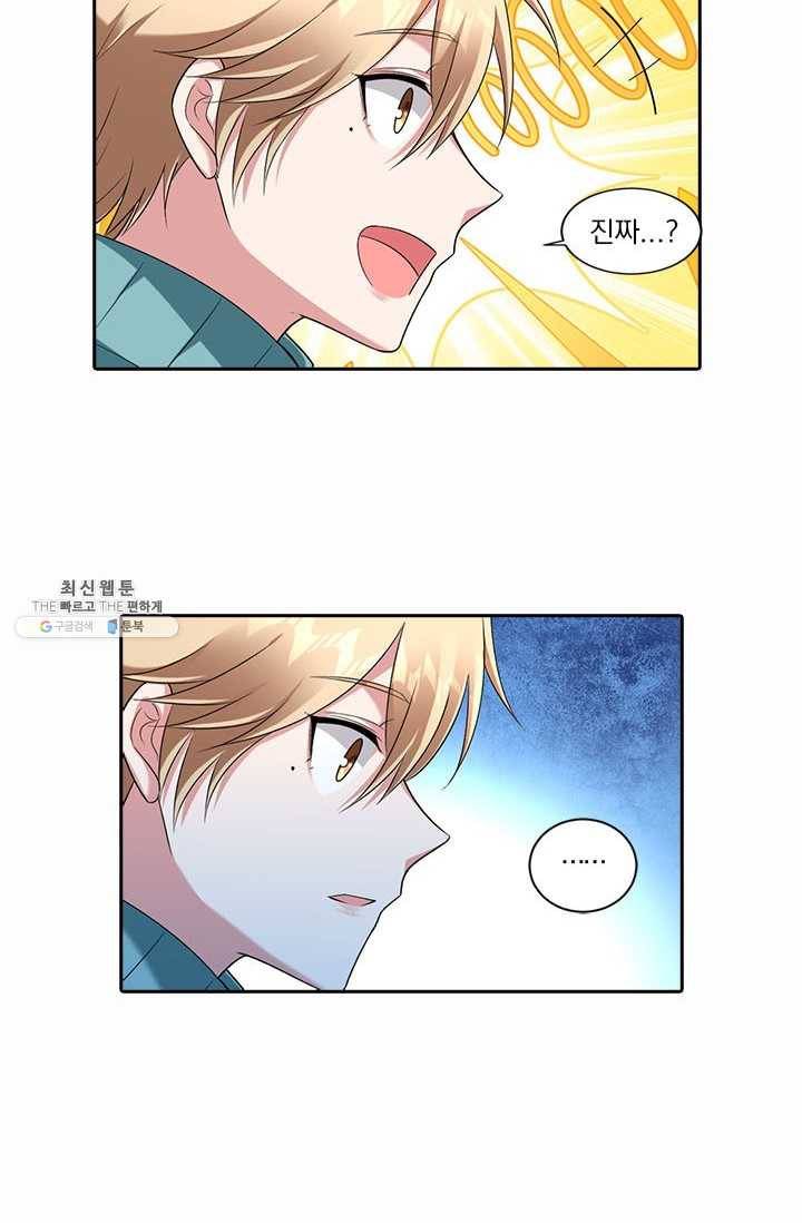 사랑도 변호해주시나요 32화 8