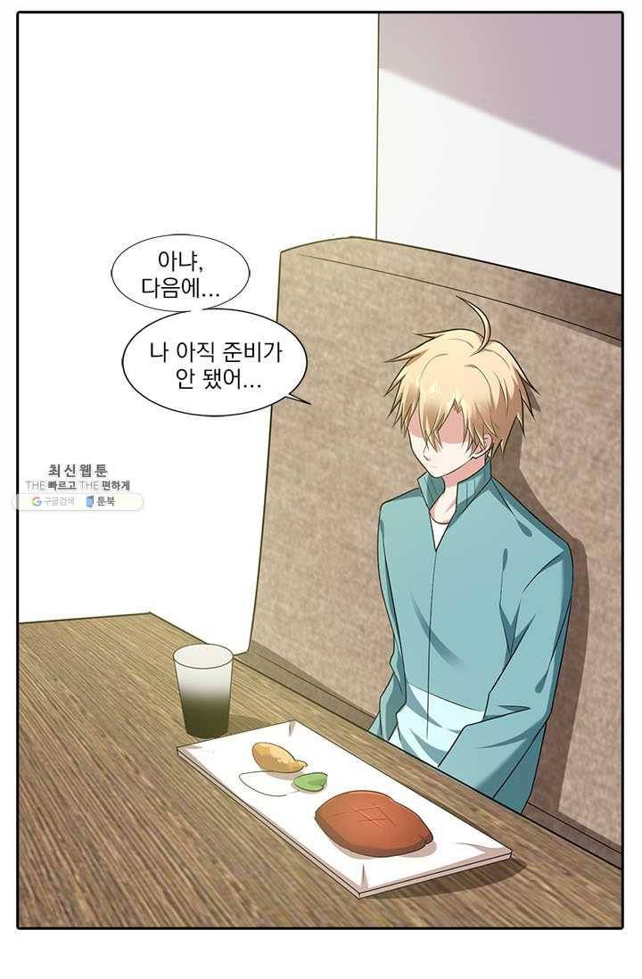 사랑도 변호해주시나요 32화 9