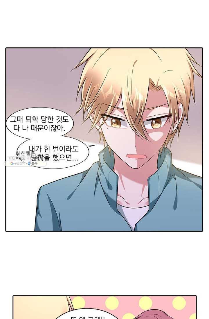 사랑도 변호해주시나요 32화 10
