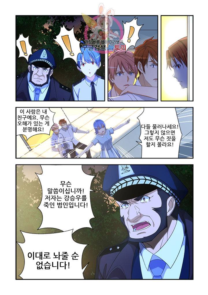 도화경 2부 60화 1