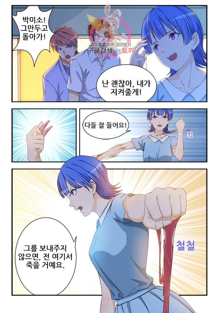 도화경 2부 60화 2