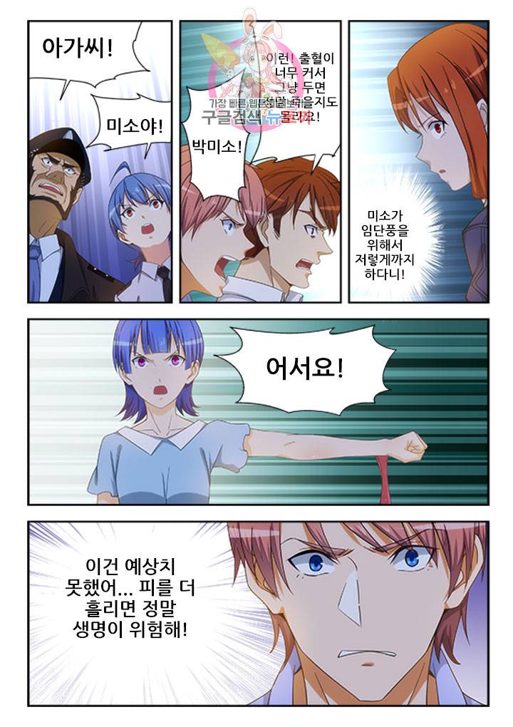 도화경 2부 60화 3