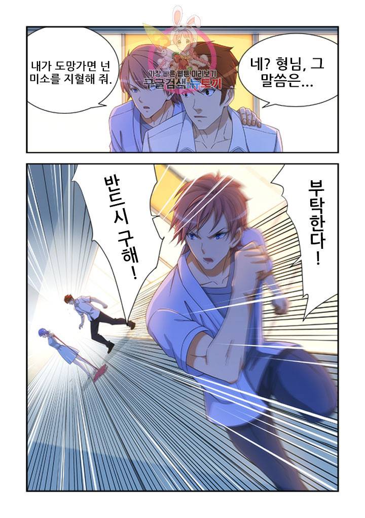 도화경 2부 60화 4