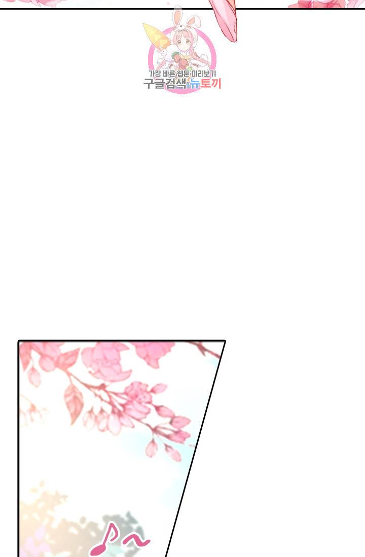 목숨걸고 해피엔딩 39화 5