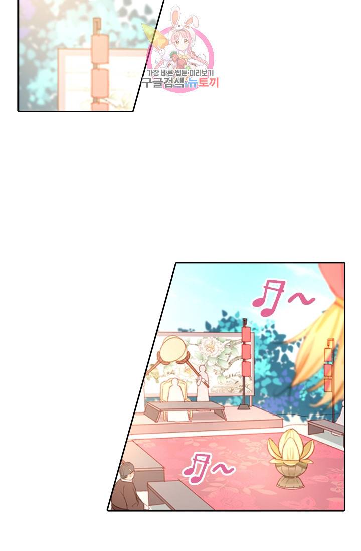목숨걸고 해피엔딩 39화 6