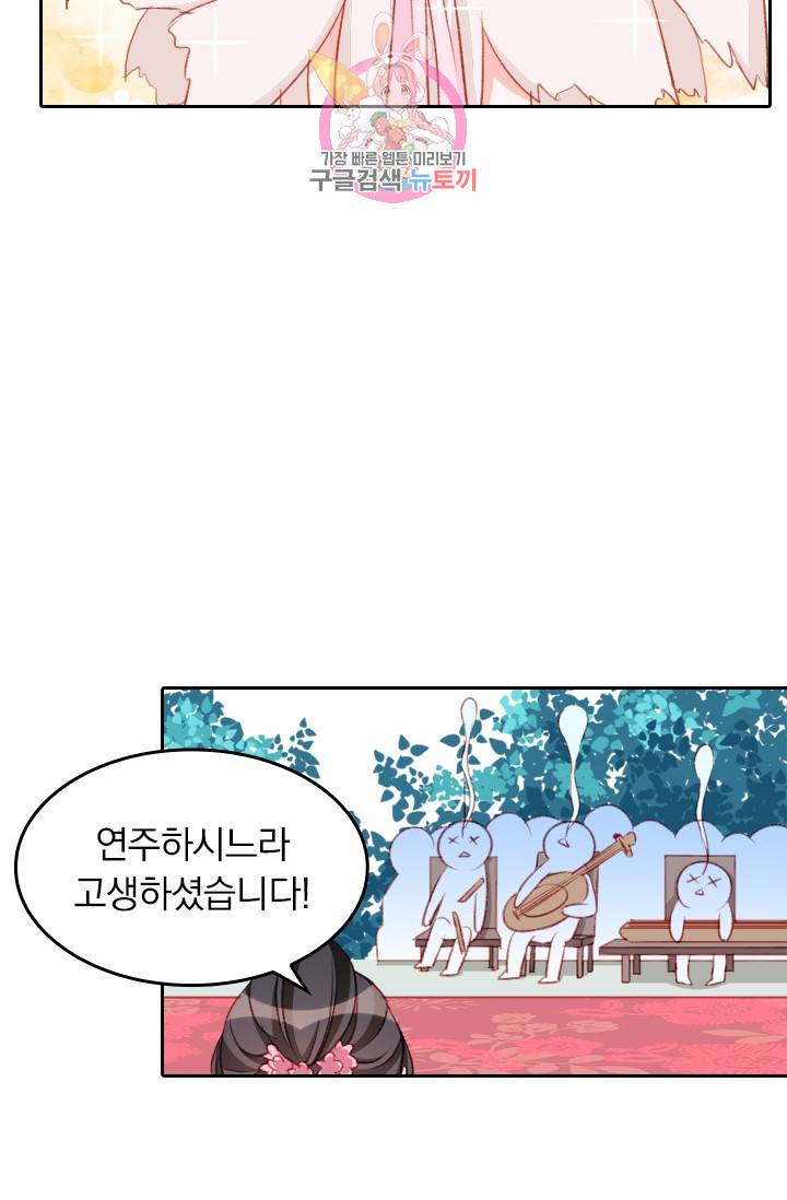 목숨걸고 해피엔딩 39화 8