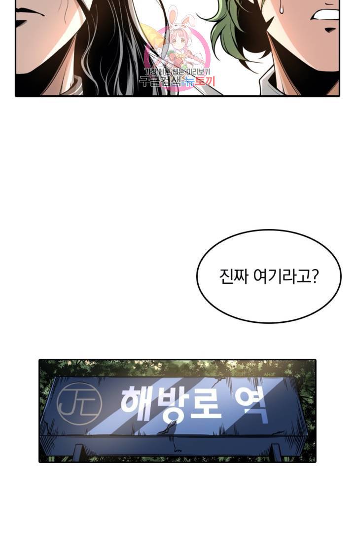 라이어(LIAR) 37화 2
