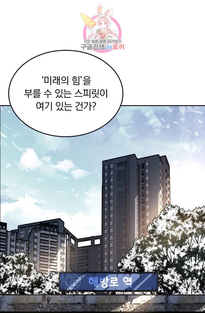 라이어(LIAR) 37화 3