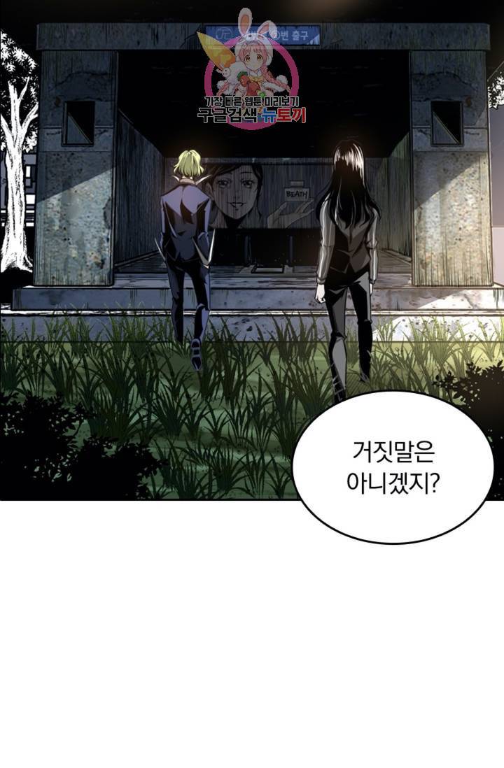라이어(LIAR) 37화 4