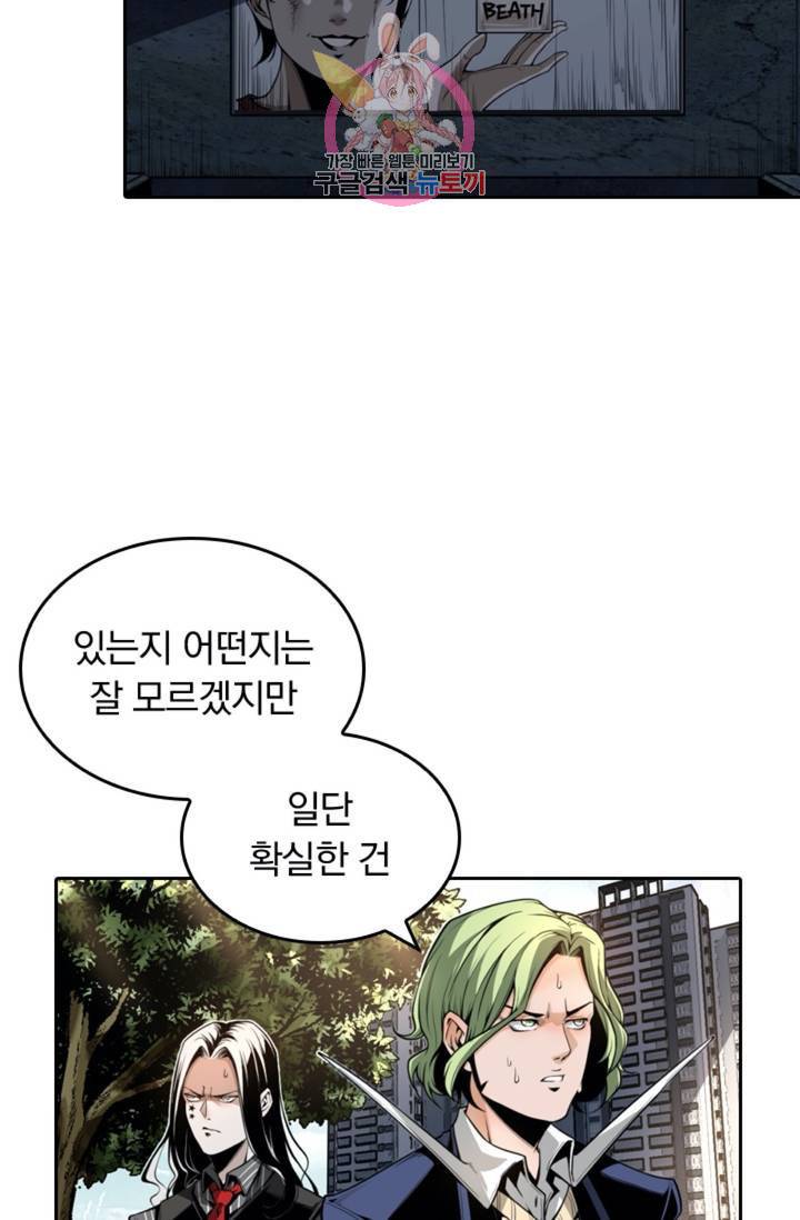 라이어(LIAR) 37화 6