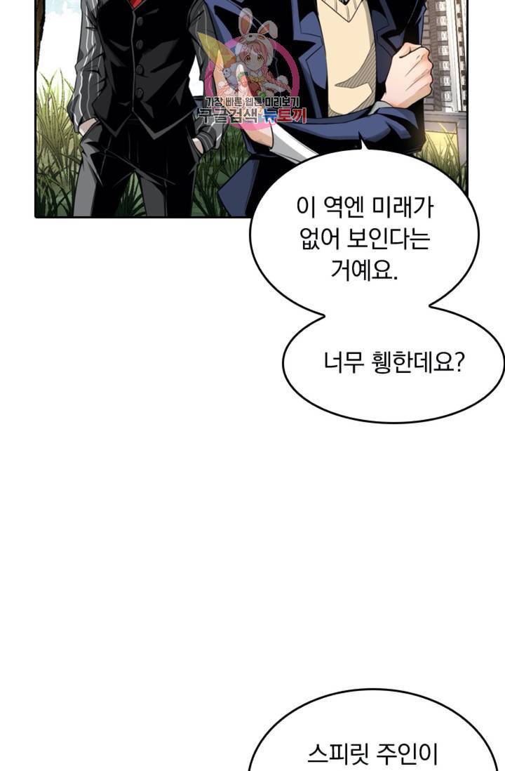 라이어(LIAR) 37화 7