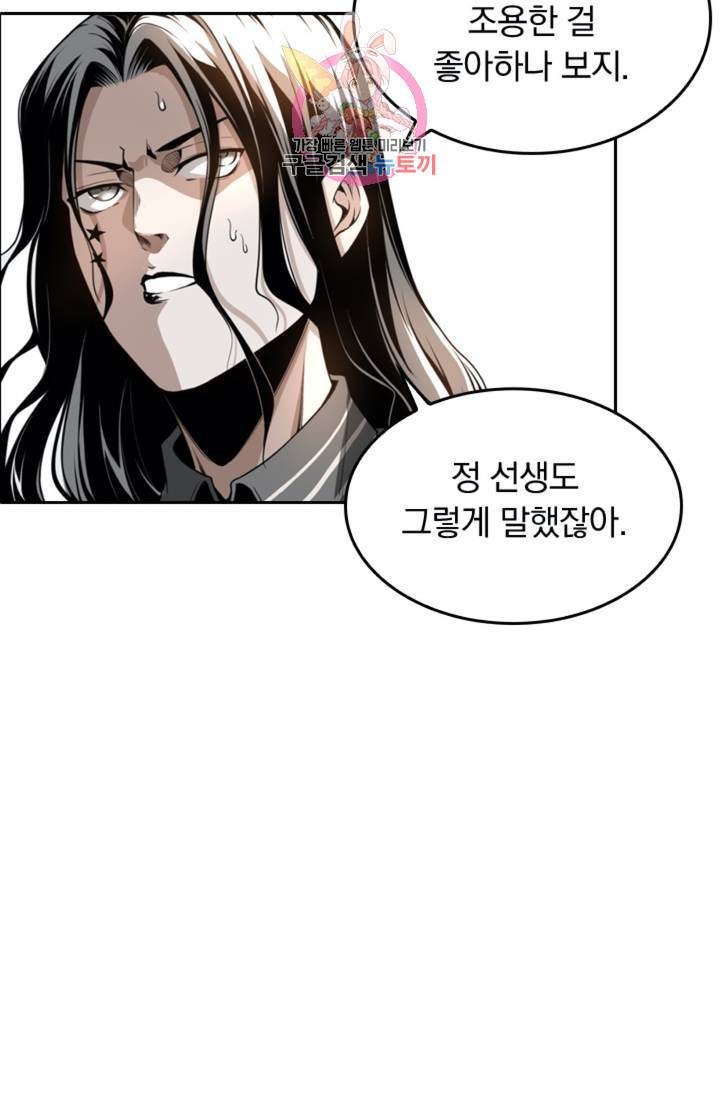 라이어(LIAR) 37화 8