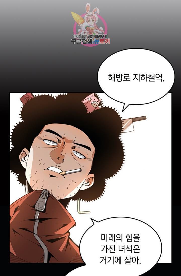 라이어(LIAR) 37화 11