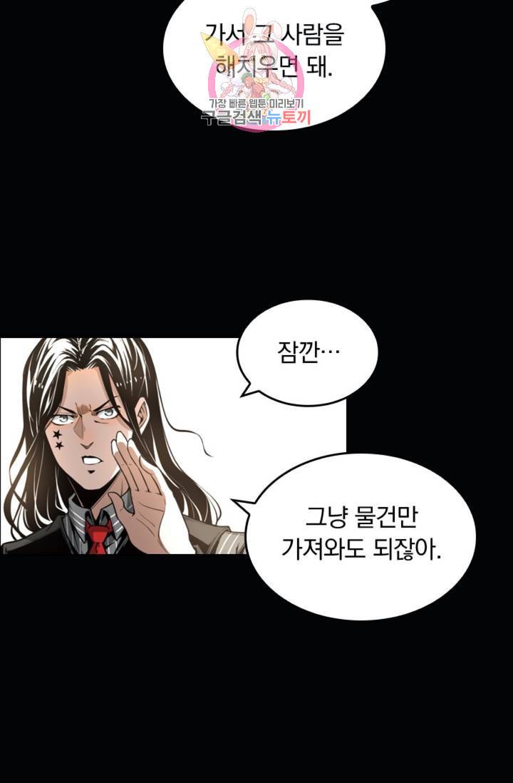 라이어(LIAR) 37화 12