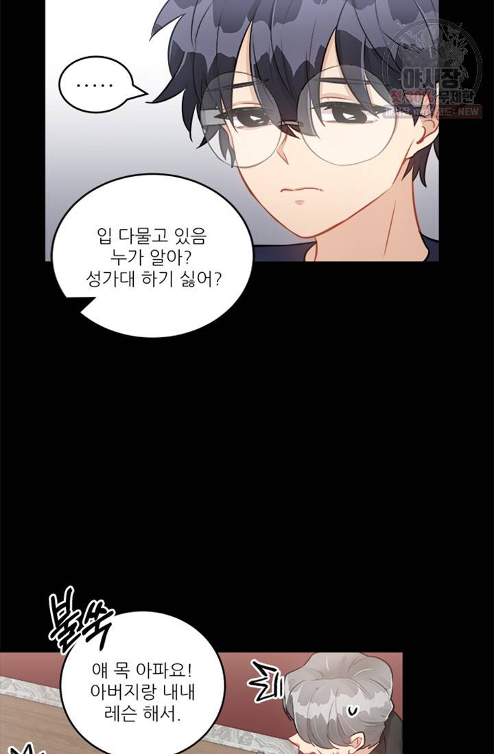 남의 소리 12화 6