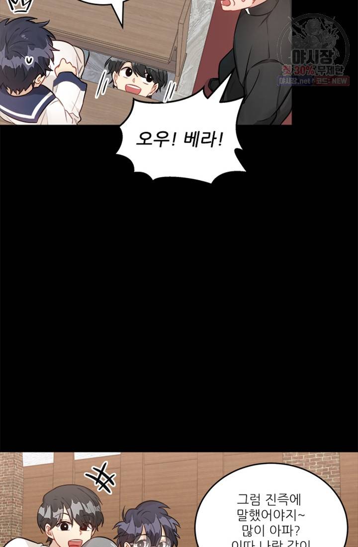 남의 소리 12화 7