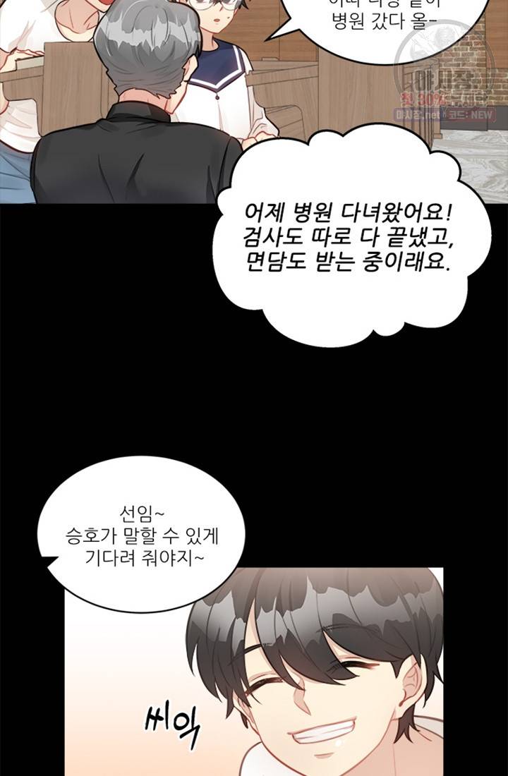 남의 소리 12화 8