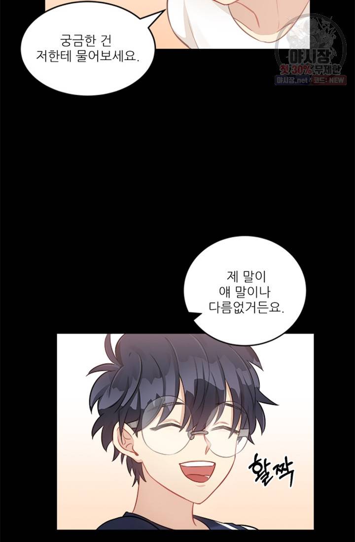 남의 소리 12화 9