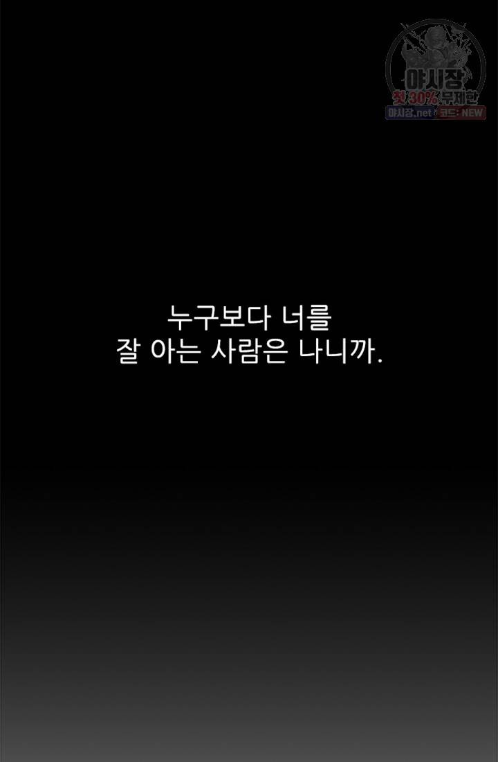 남의 소리 12화 10