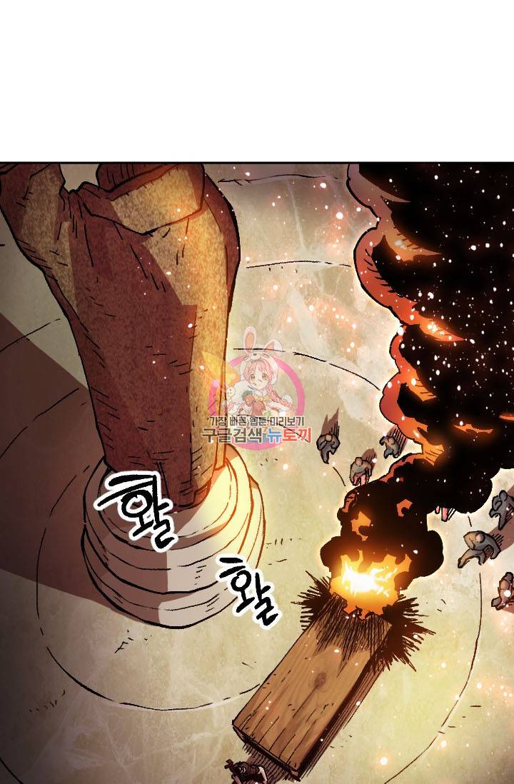 슬레이브 B 53화 1