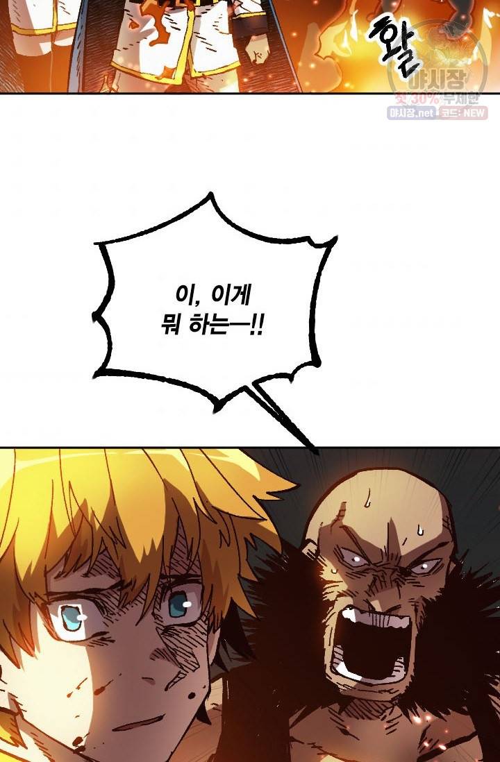 슬레이브 B 53화 3