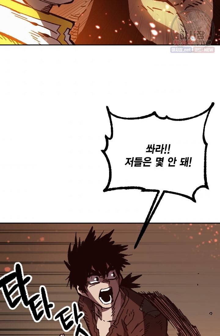 슬레이브 B 53화 4