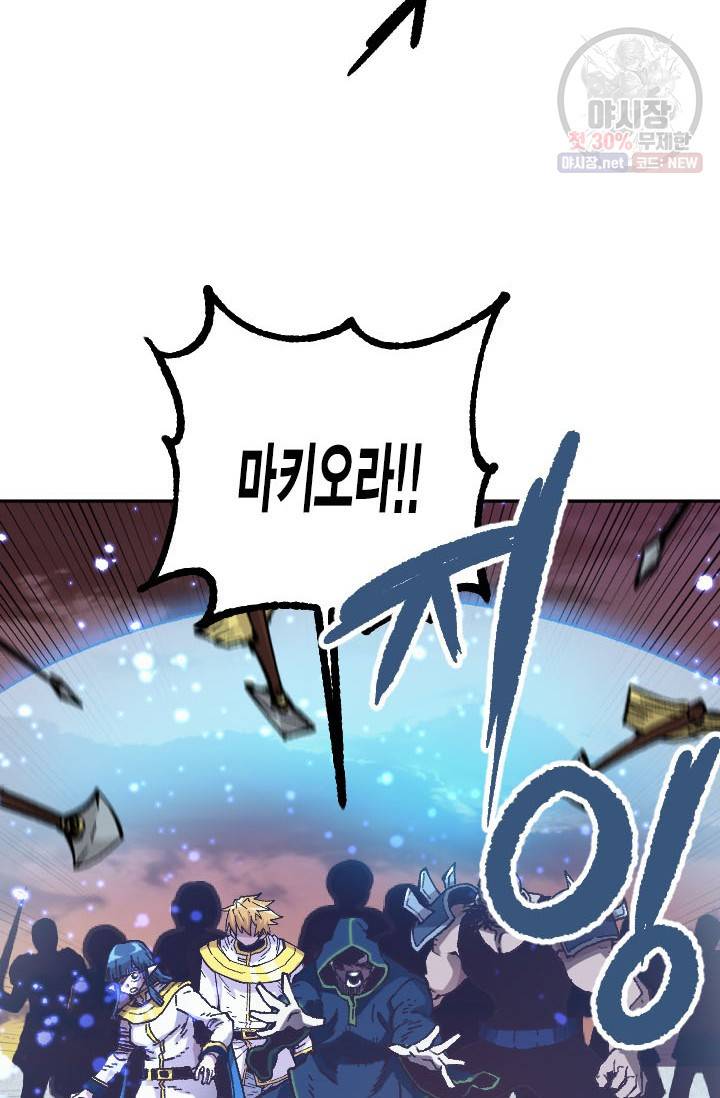 슬레이브 B 53화 7