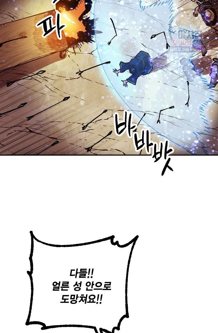슬레이브 B 53화 9